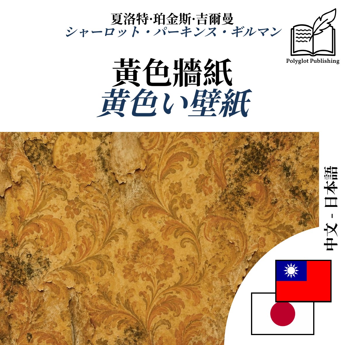 黄色い壁紙