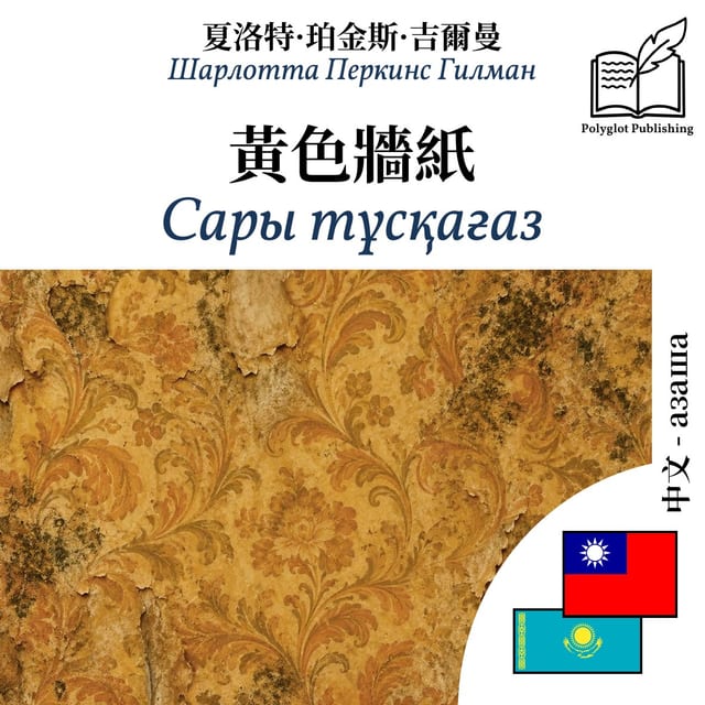 Сары тұсқағаз