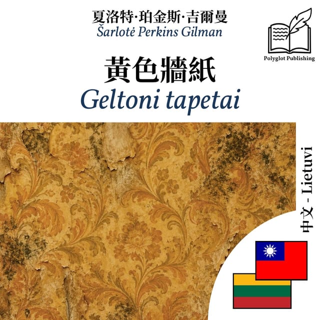 Geltoni tapetai