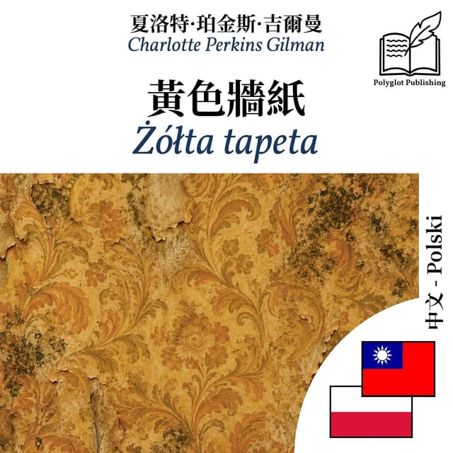 Żółta tapeta