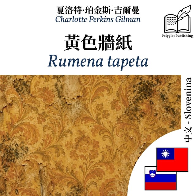 Rumena tapeta