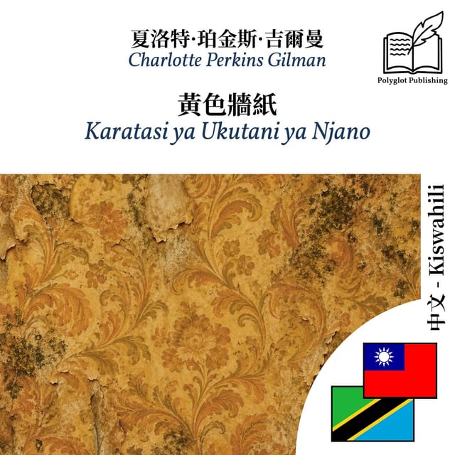 Karatasi ya Ukutani ya Njano
