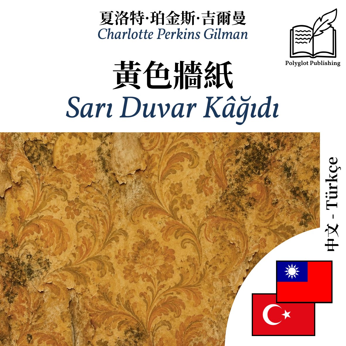 Sarı Duvar Kâğıdı