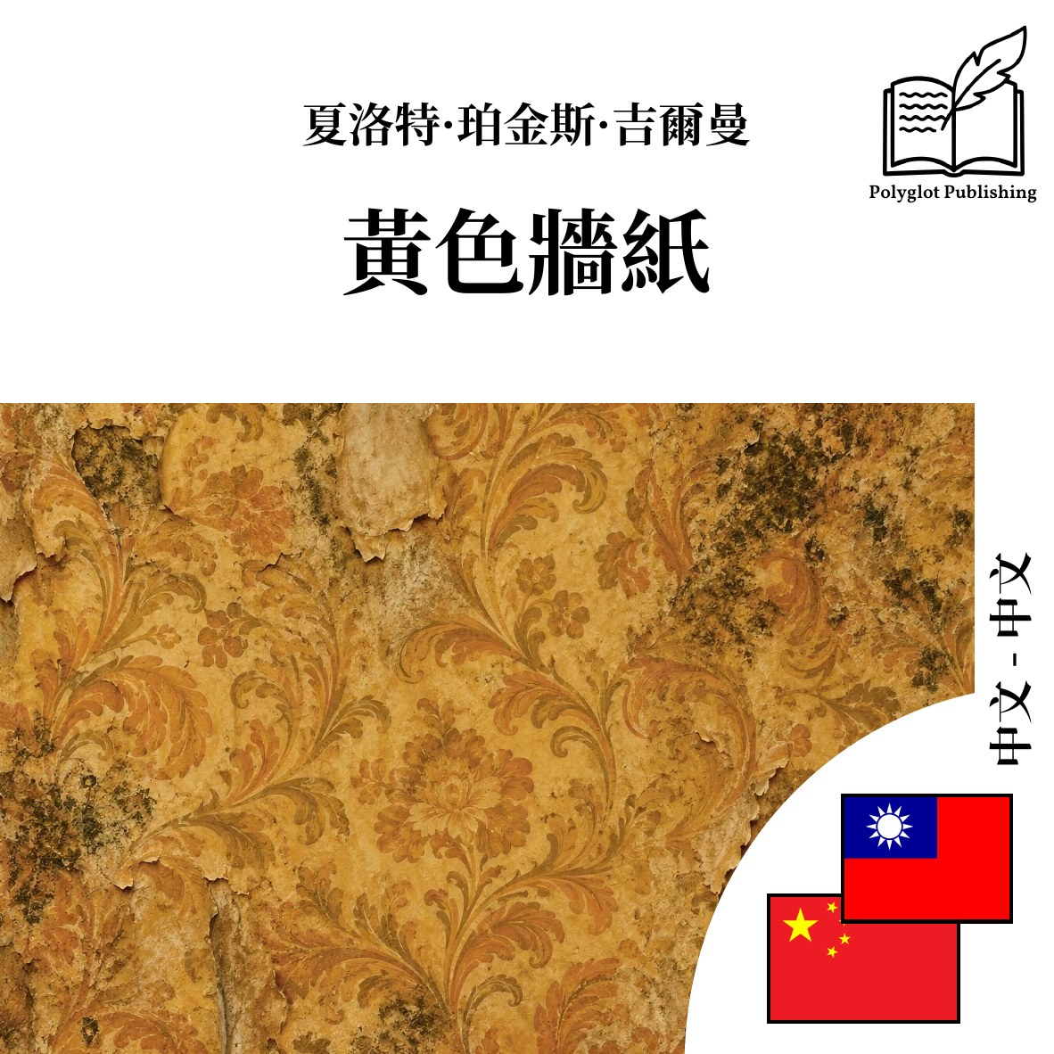 黄色墙纸