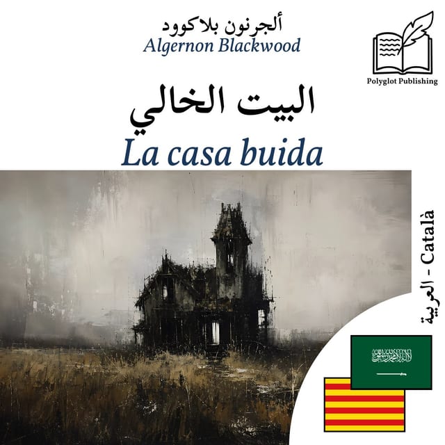 La casa buida