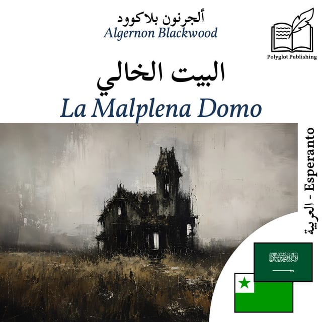 La Malplena Domo