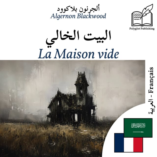 La Maison vide