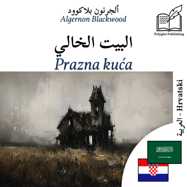 Prazna kuća
