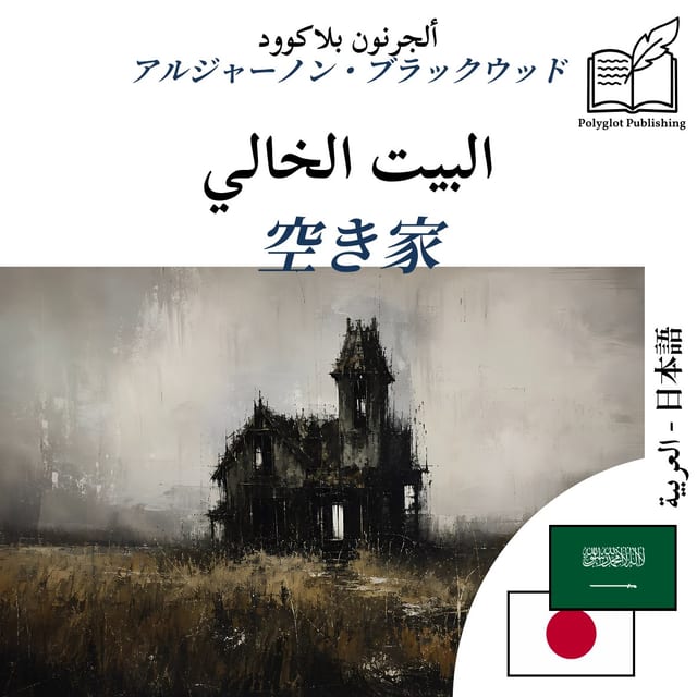空き家