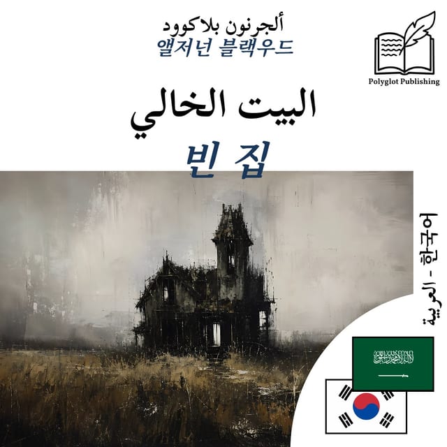 빈 집
