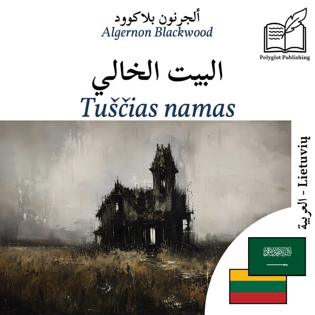 Tuščias namas