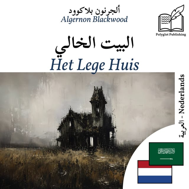 Het Lege Huis