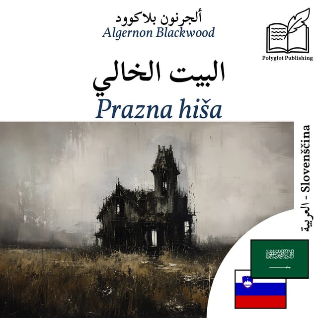 Prazna hiša