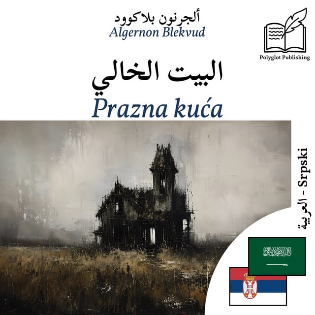 Prazna kuća