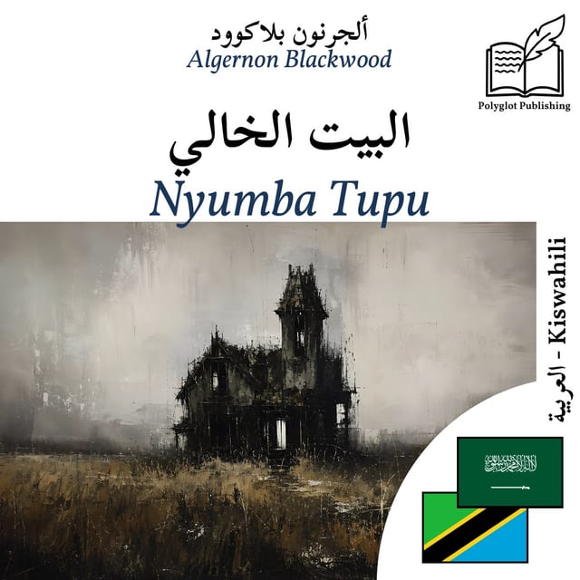 Nyumba Tupu