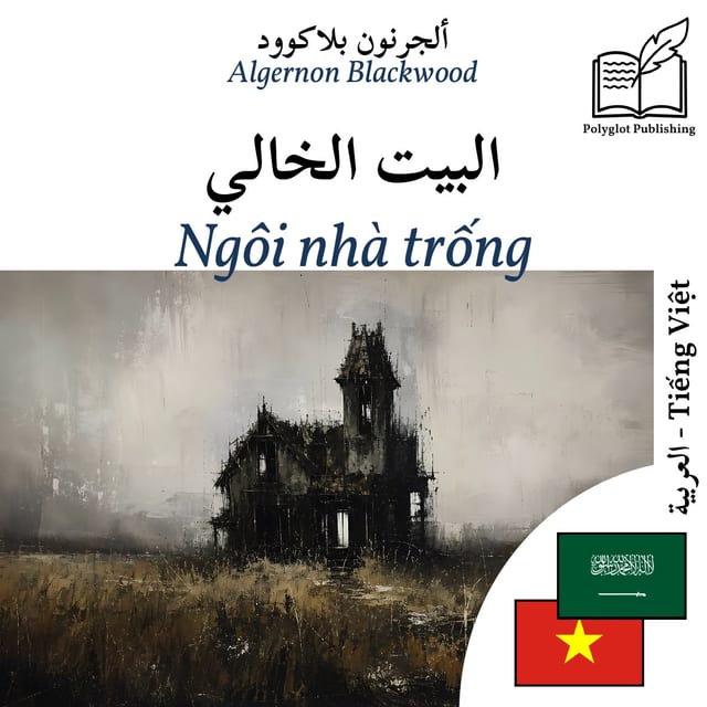 Ngôi nhà trống