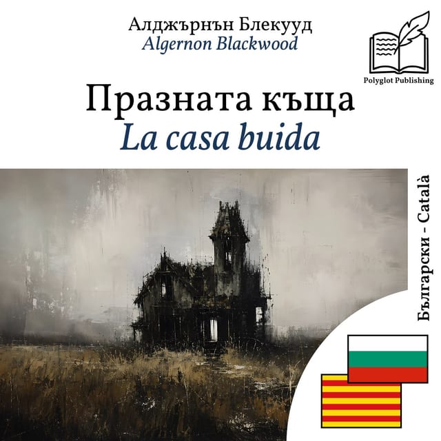 La casa buida