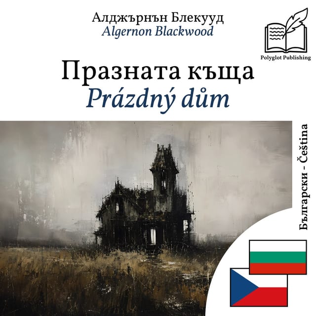 Prázdný dům