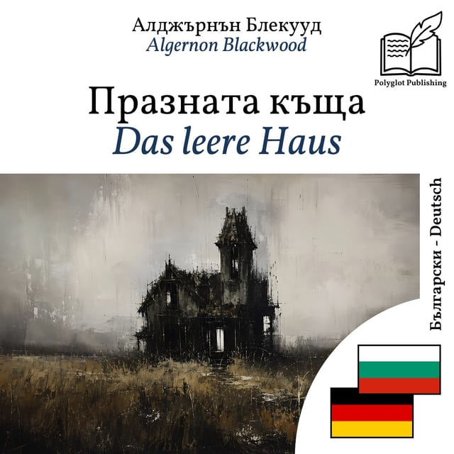 Das leere Haus
