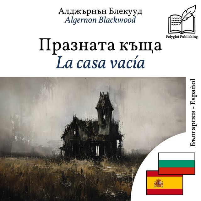 La casa vacía