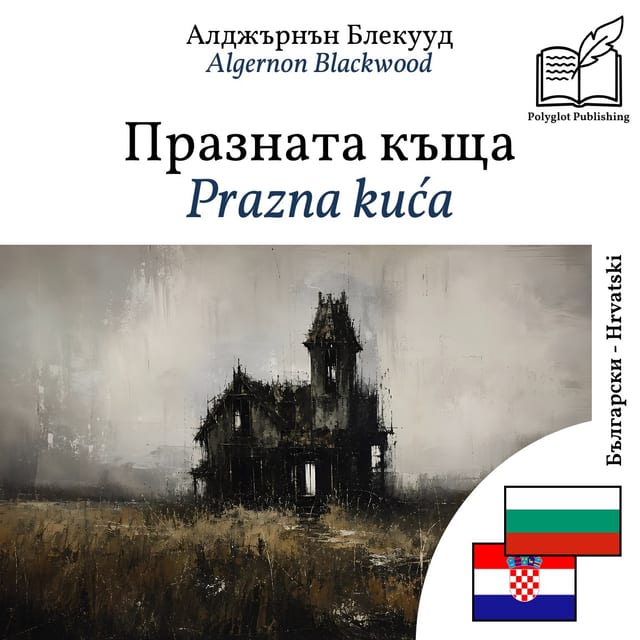 Prazna kuća