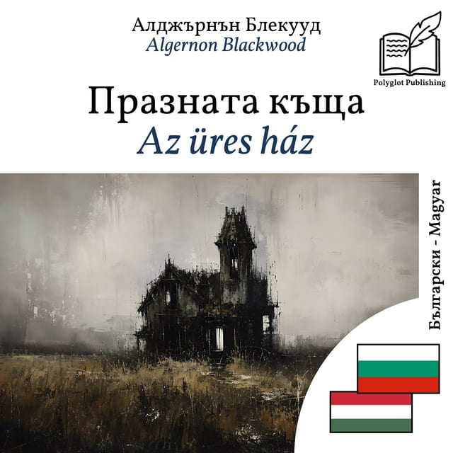 Az üres ház