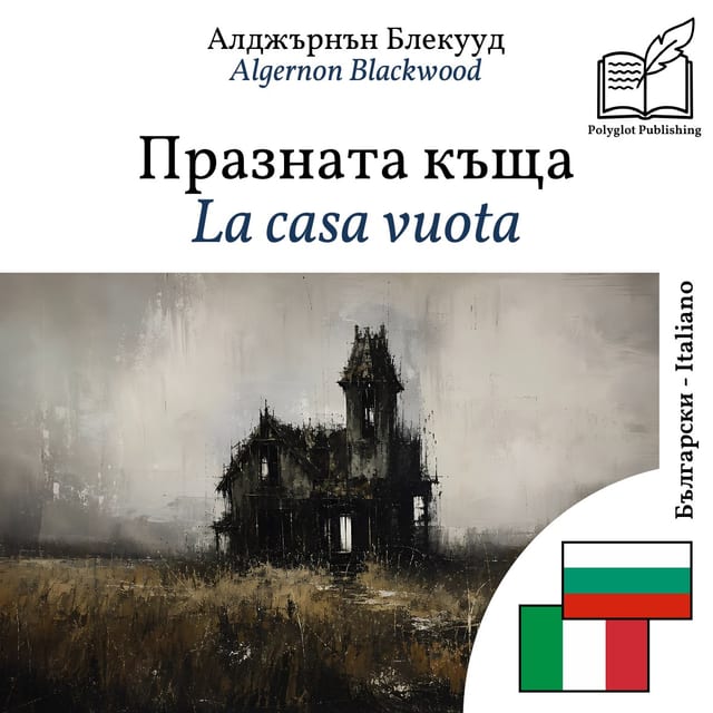 La casa vuota