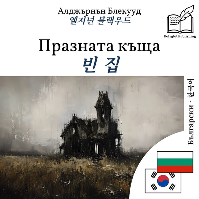 빈 집