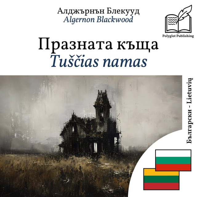 Tuščias namas