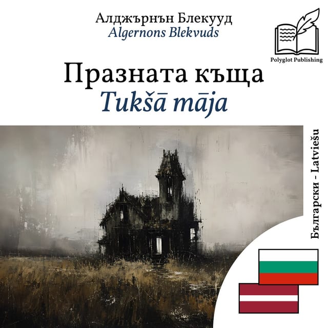 Tukšā māja