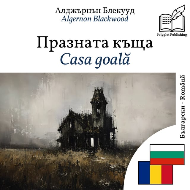 Casa goală
