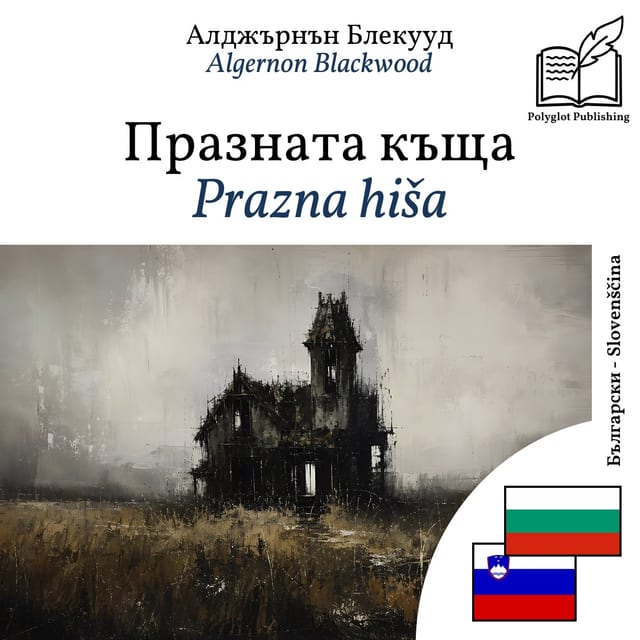 Prazna hiša