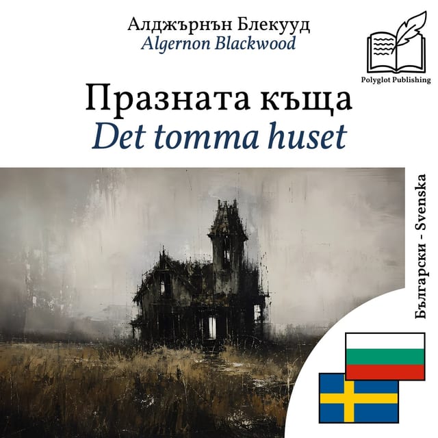 Det tomma huset