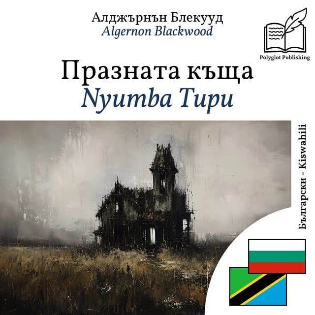 Nyumba Tupu