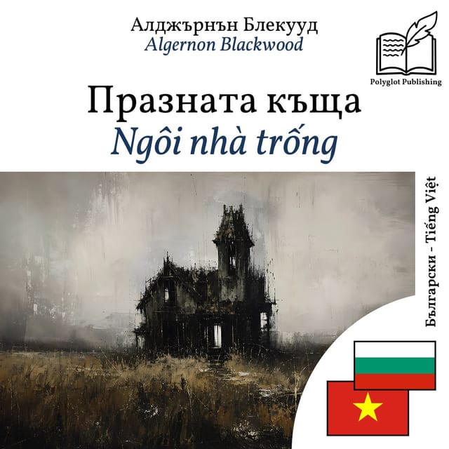 Ngôi nhà trống