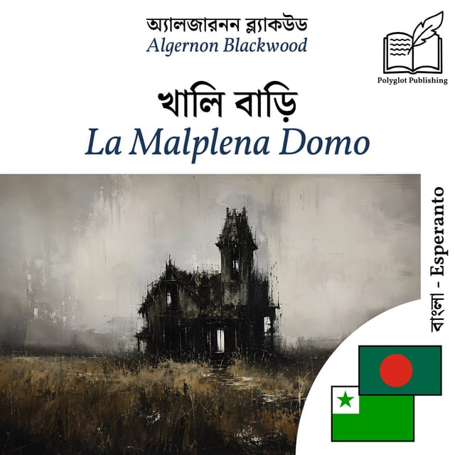 La Malplena Domo