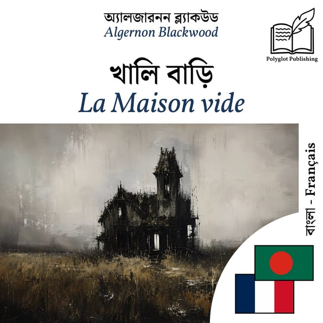La Maison vide