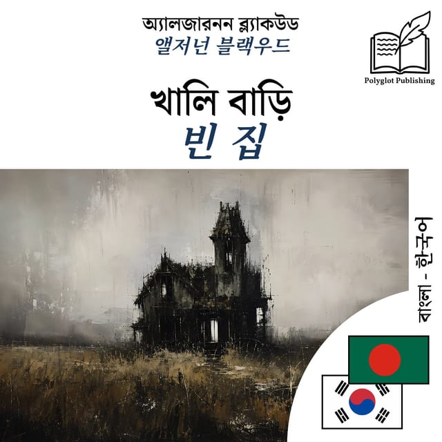 빈 집