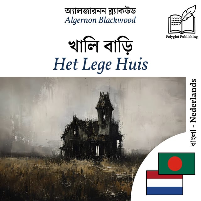 Het Lege Huis