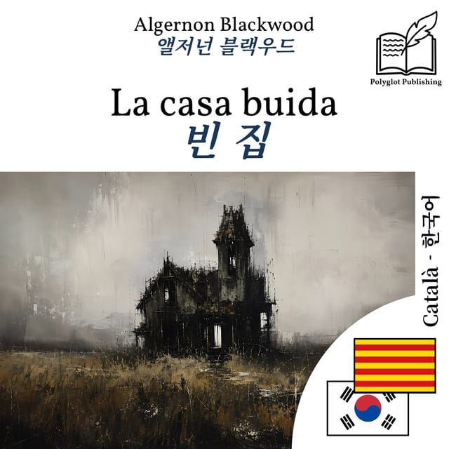빈 집