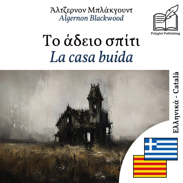 La casa buida