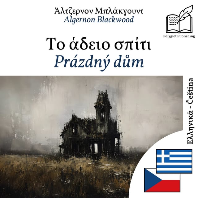 Prázdný dům