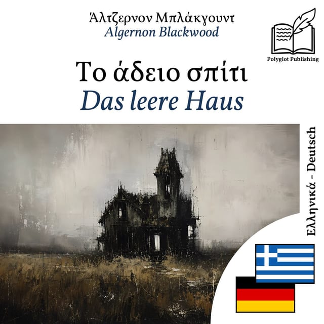 Das leere Haus
