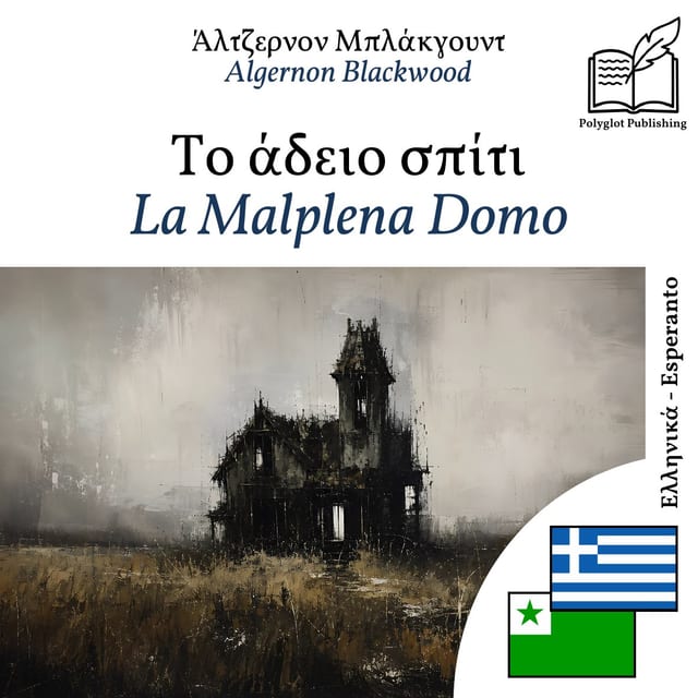La Malplena Domo