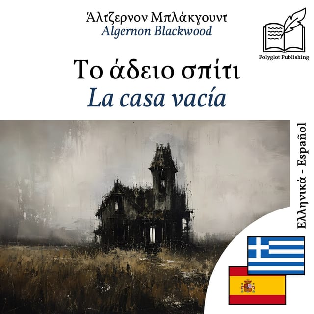 La casa vacía