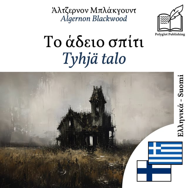 Tyhjä talo