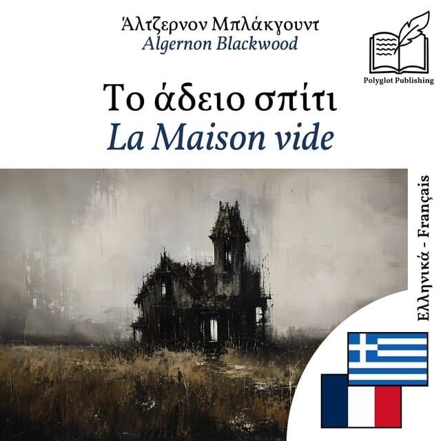 La Maison vide