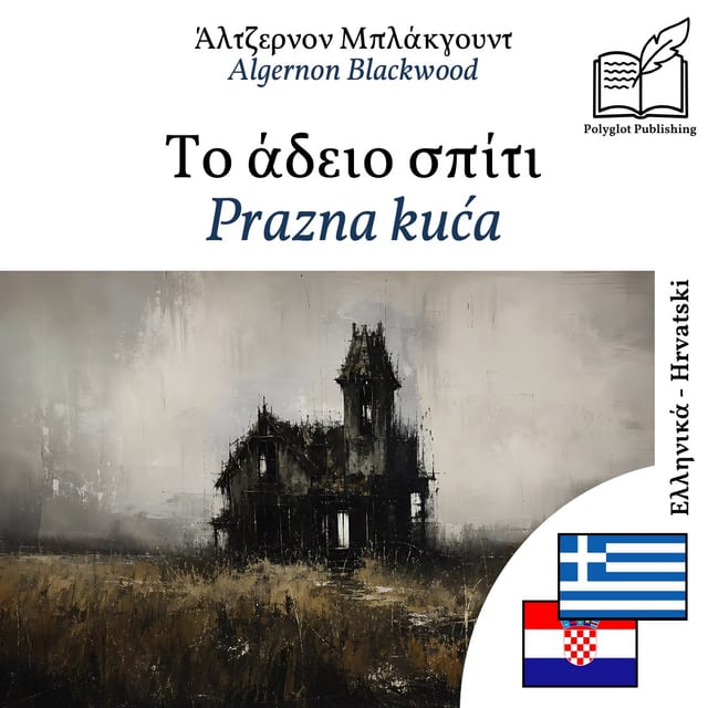 Prazna kuća