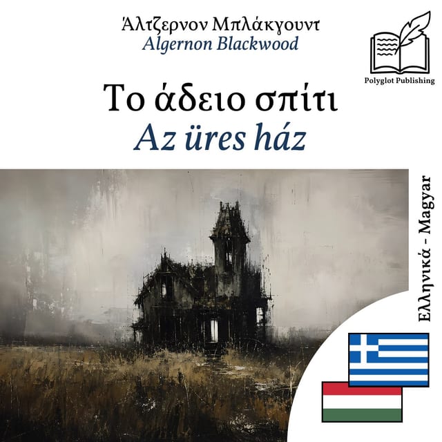 Az üres ház