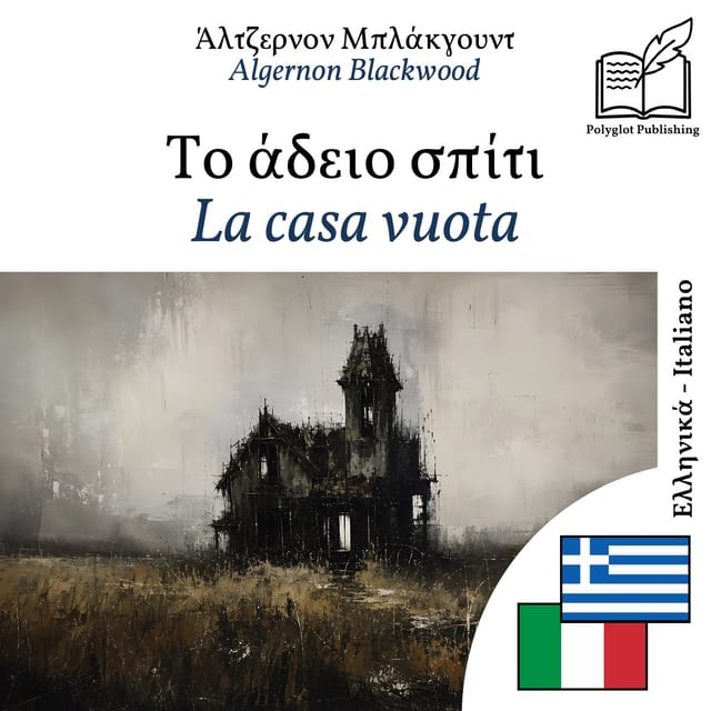 La casa vuota